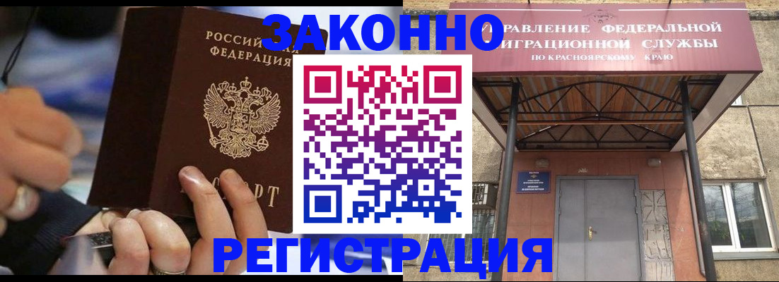 прописка для кредита в Зее