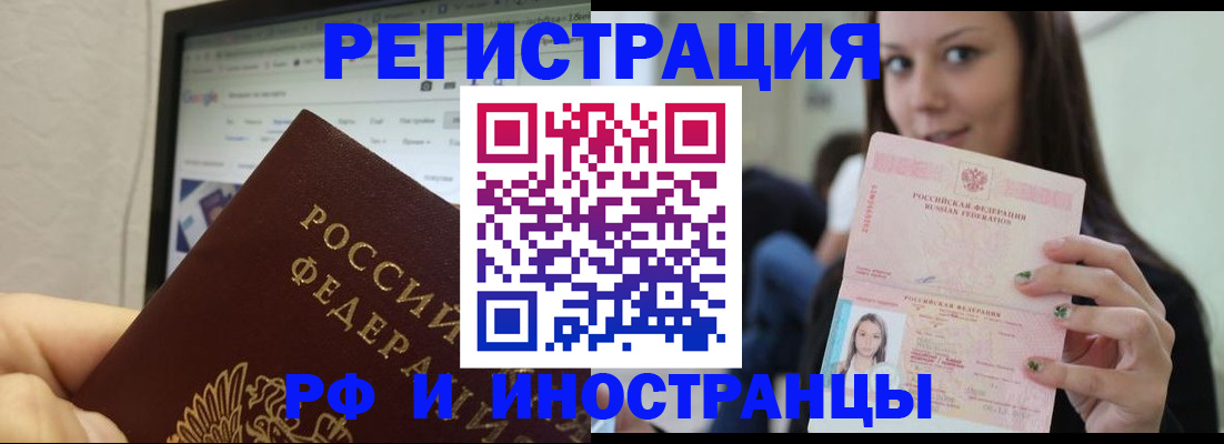 где прописаться в Зее